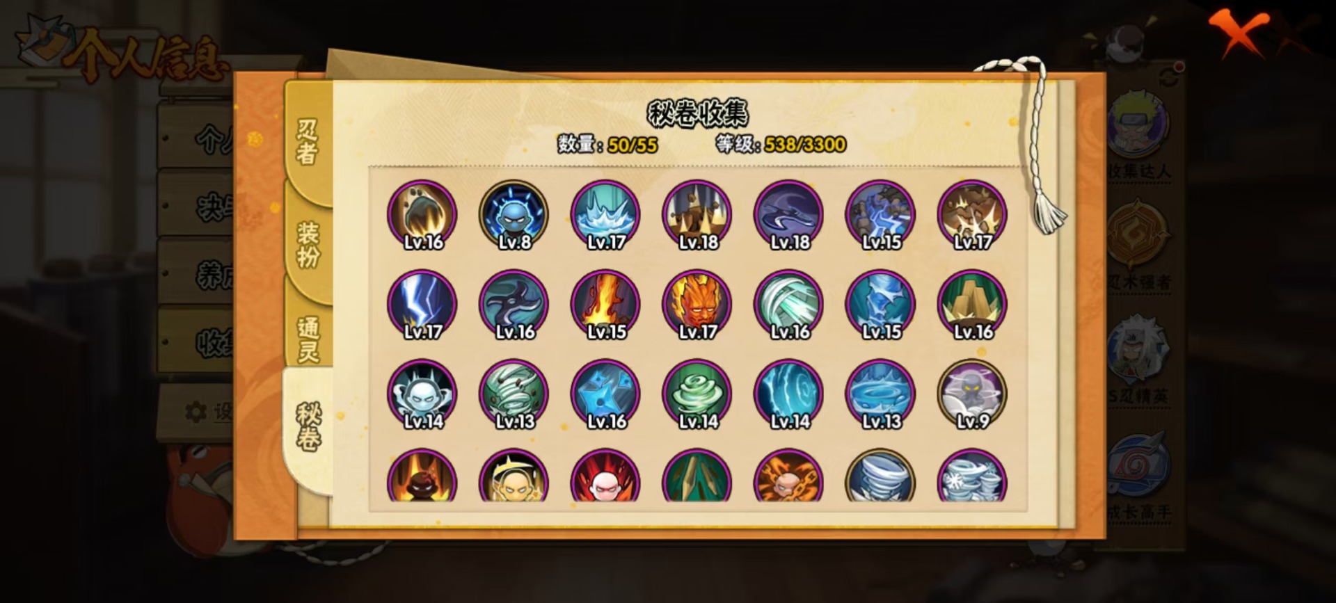 HYCMW412955火影忍者账号详情图2