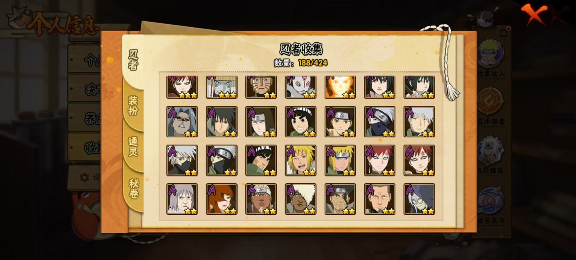 HYCMW412955火影忍者账号详情图7