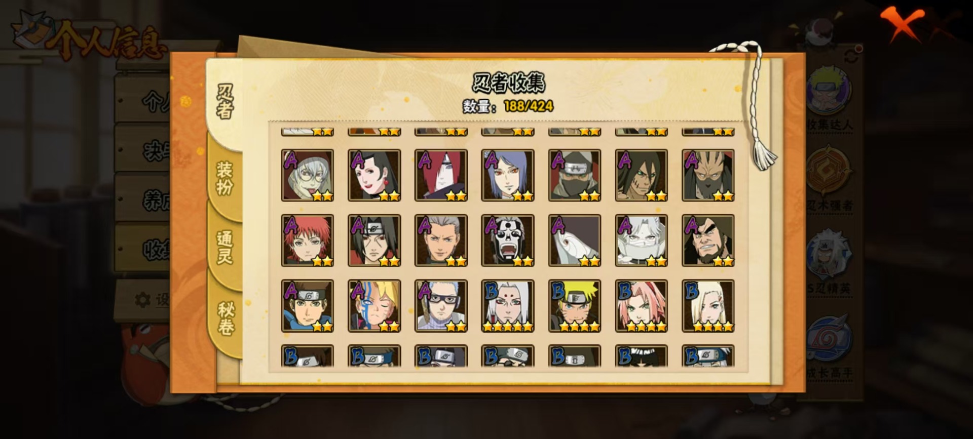 HYCMW412955火影忍者账号详情图6