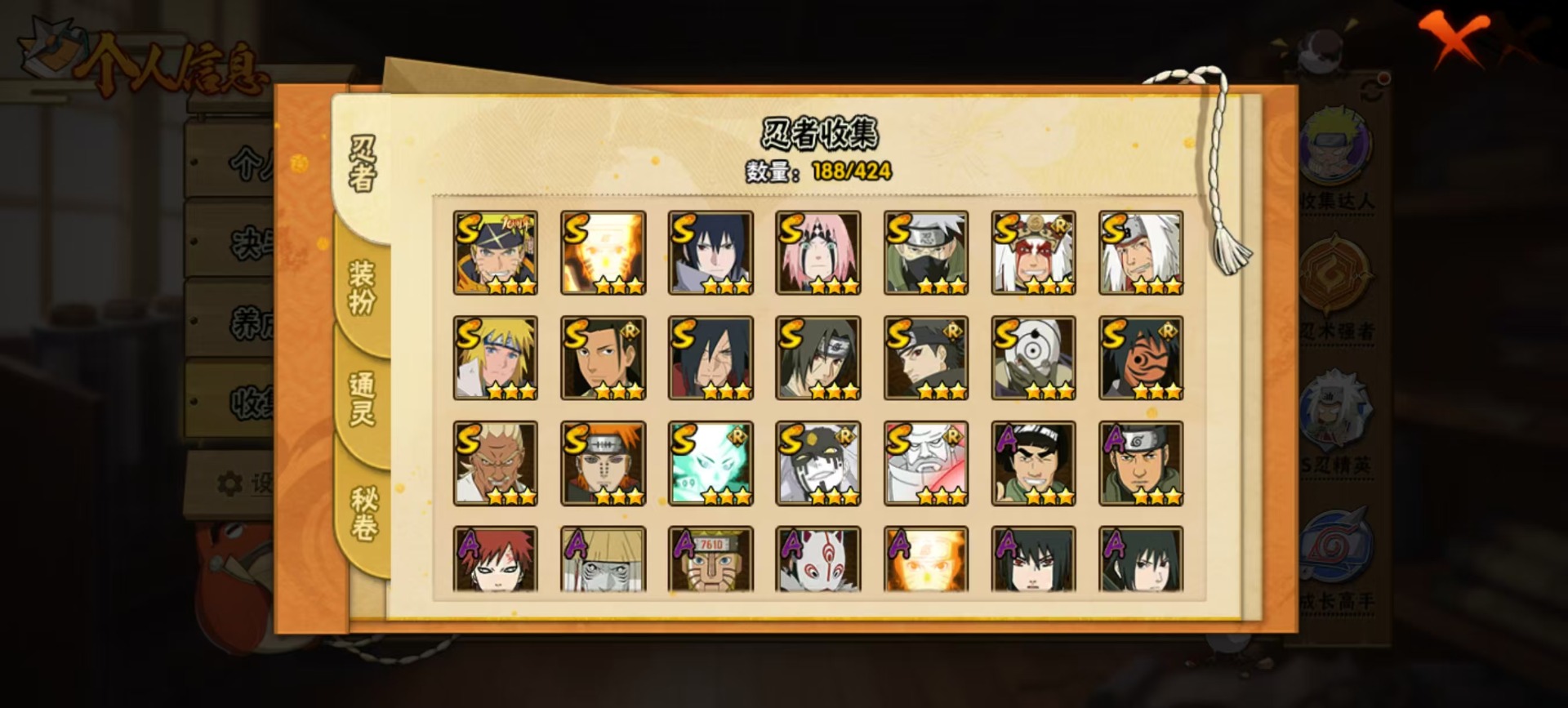 HYCMW412955火影忍者账号详情图8