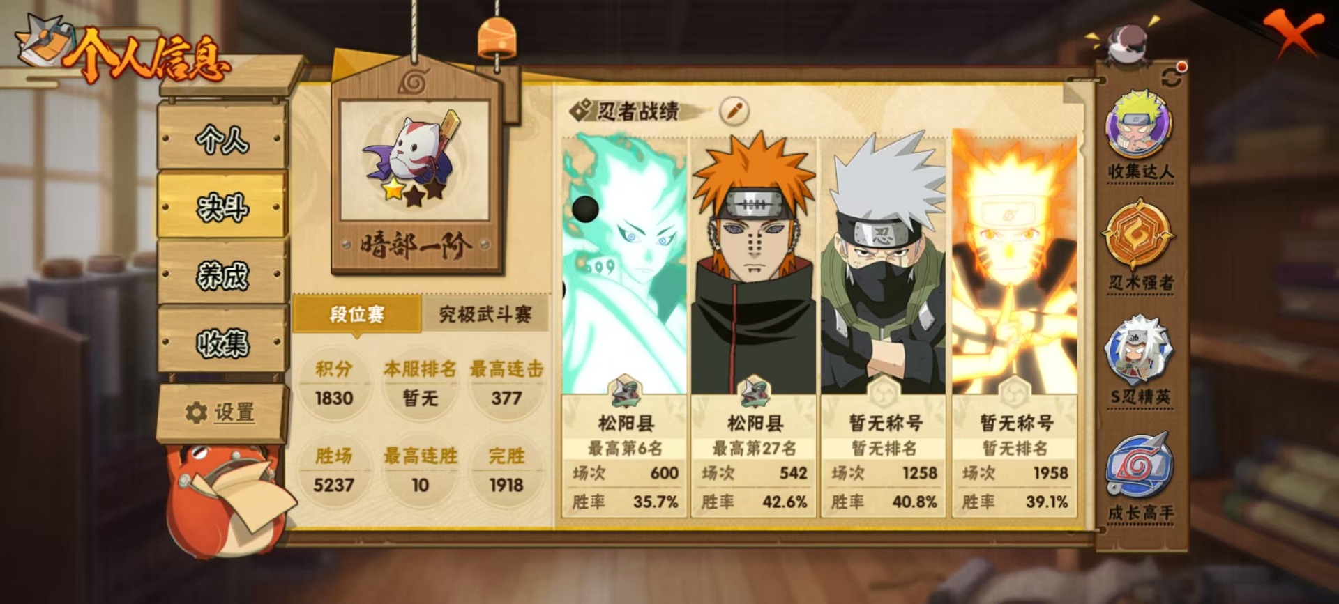 HYCMW412955火影忍者账号详情图10