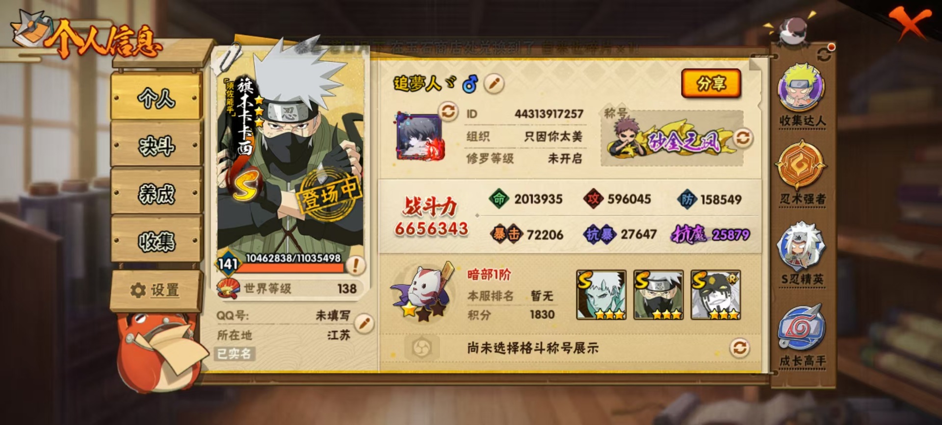 HYCMW412955火影忍者账号详情图11