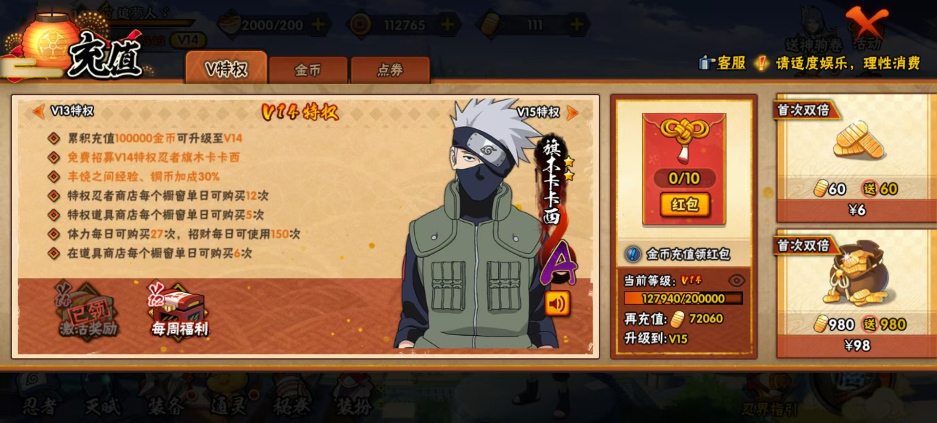 HYCMW412955火影忍者账号详情图13