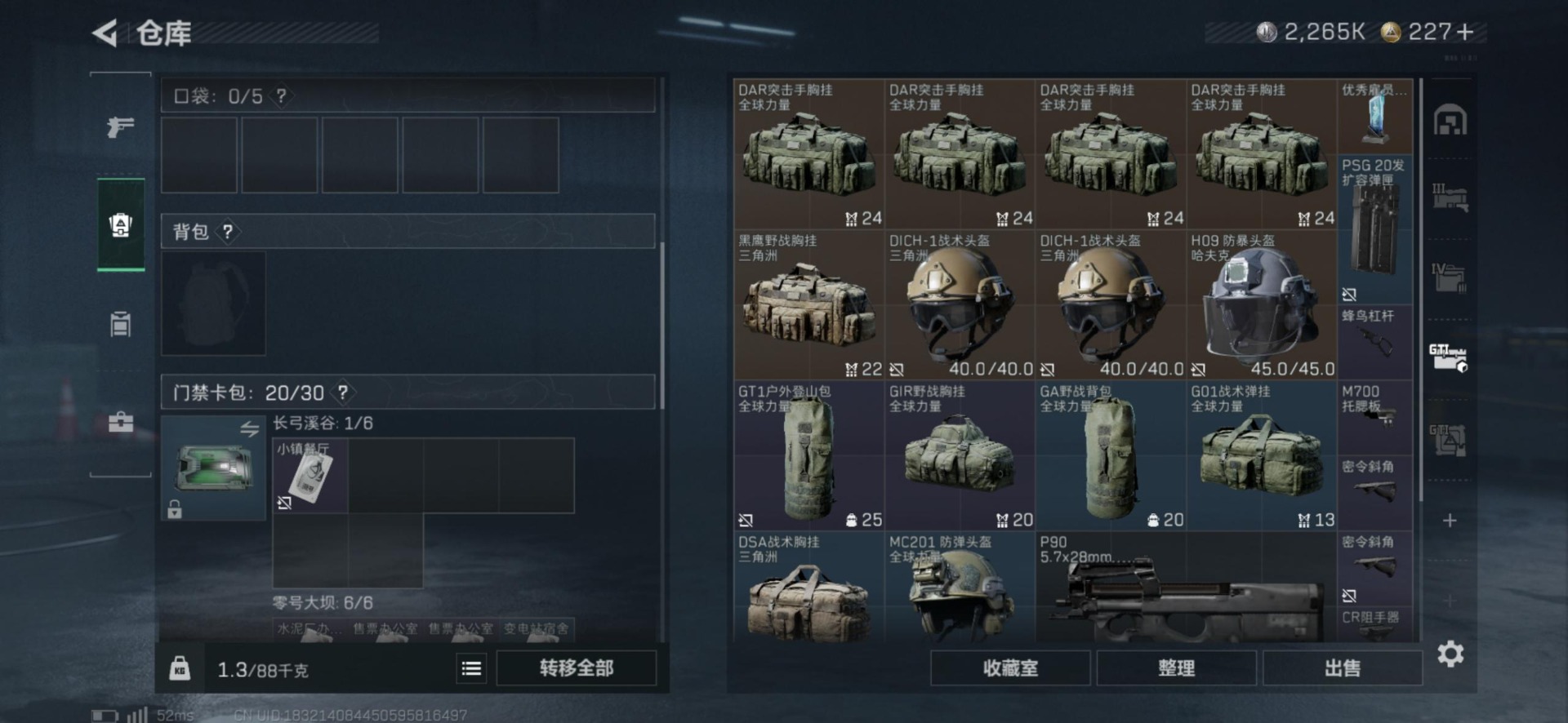 SJZCMW458833三角洲行动账号详情图2