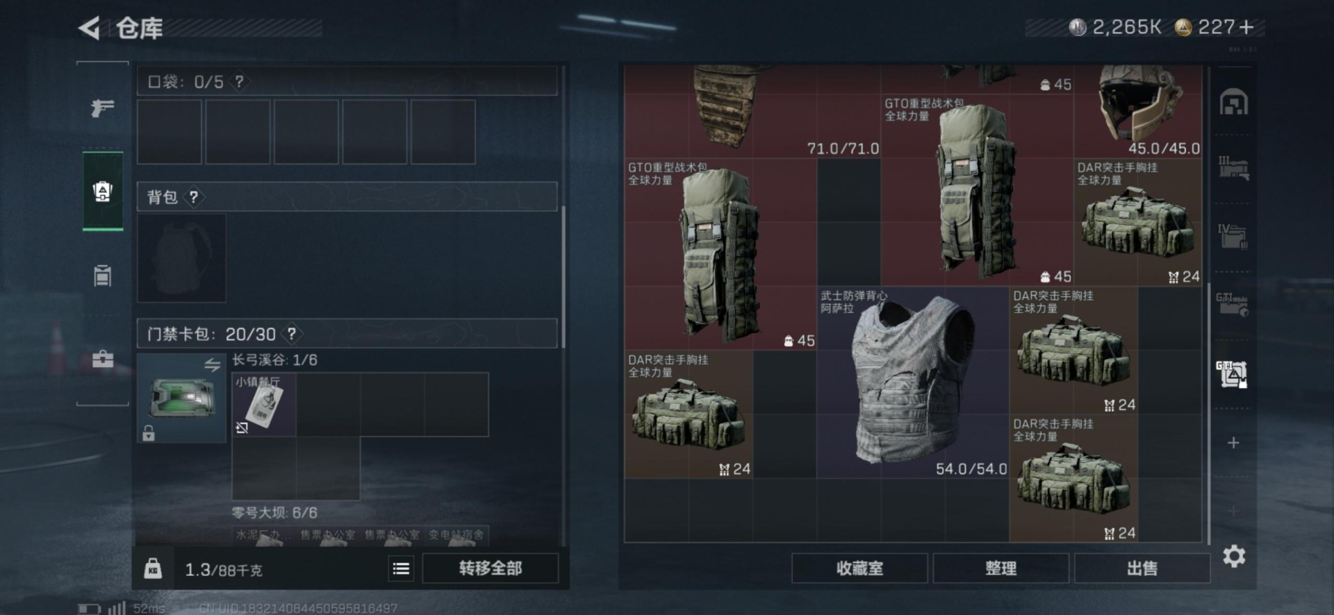 SJZCMW458833三角洲行动账号详情图4