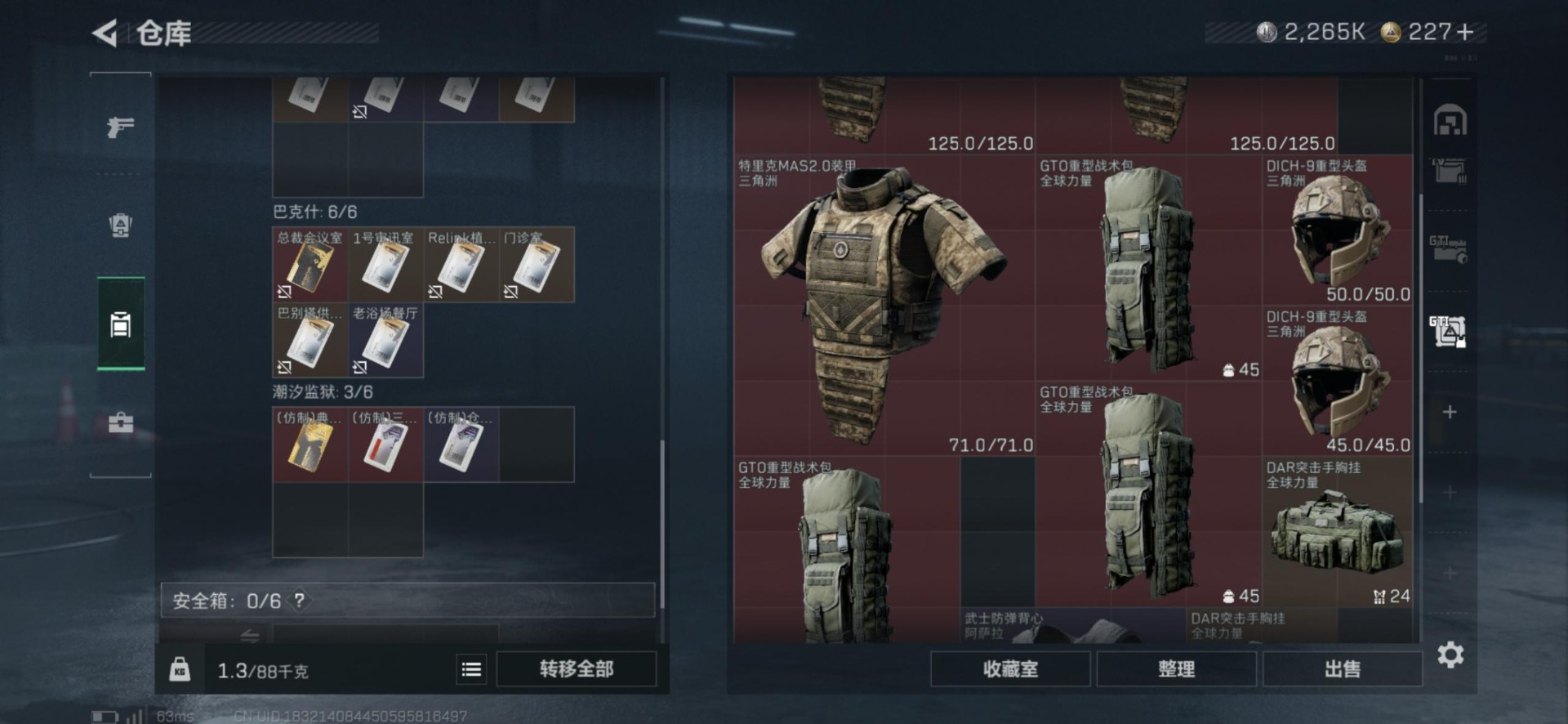 SJZCMW458833三角洲行动账号详情图6