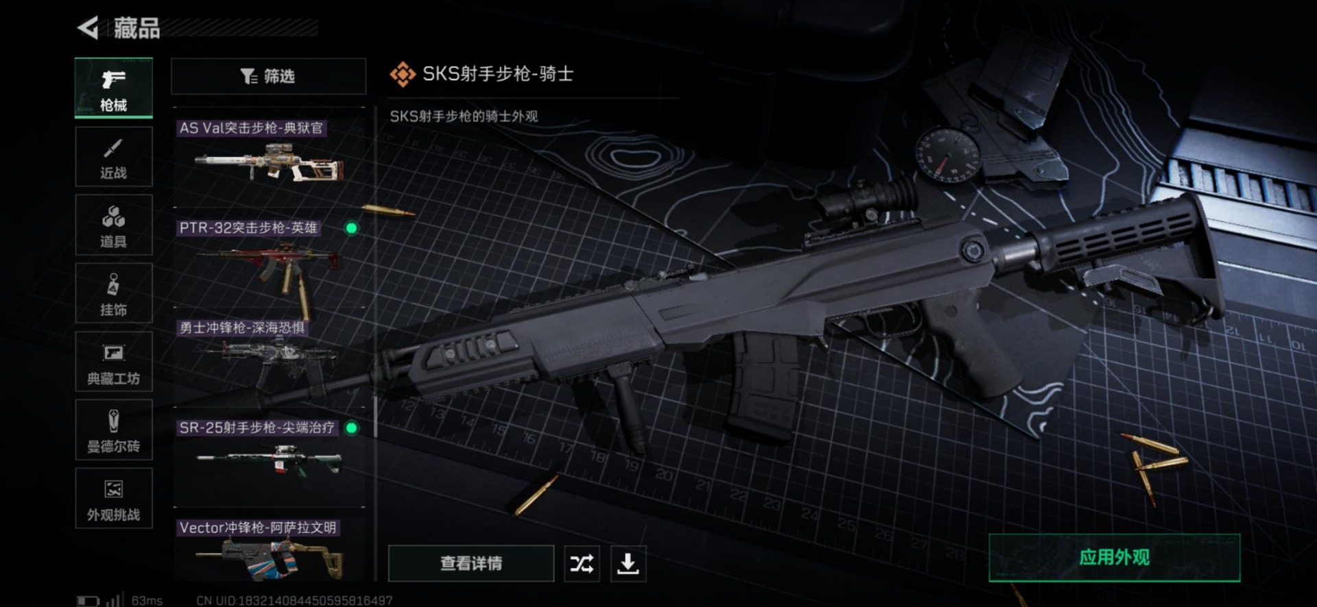 SJZCMW458833三角洲行动账号详情图14