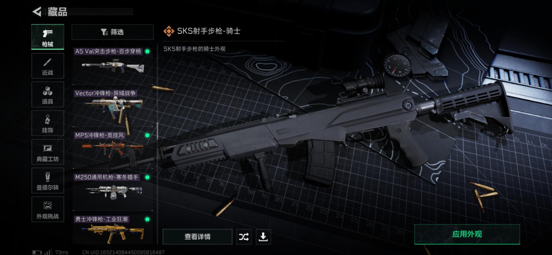 SJZCMW458833三角洲行动账号详情图19