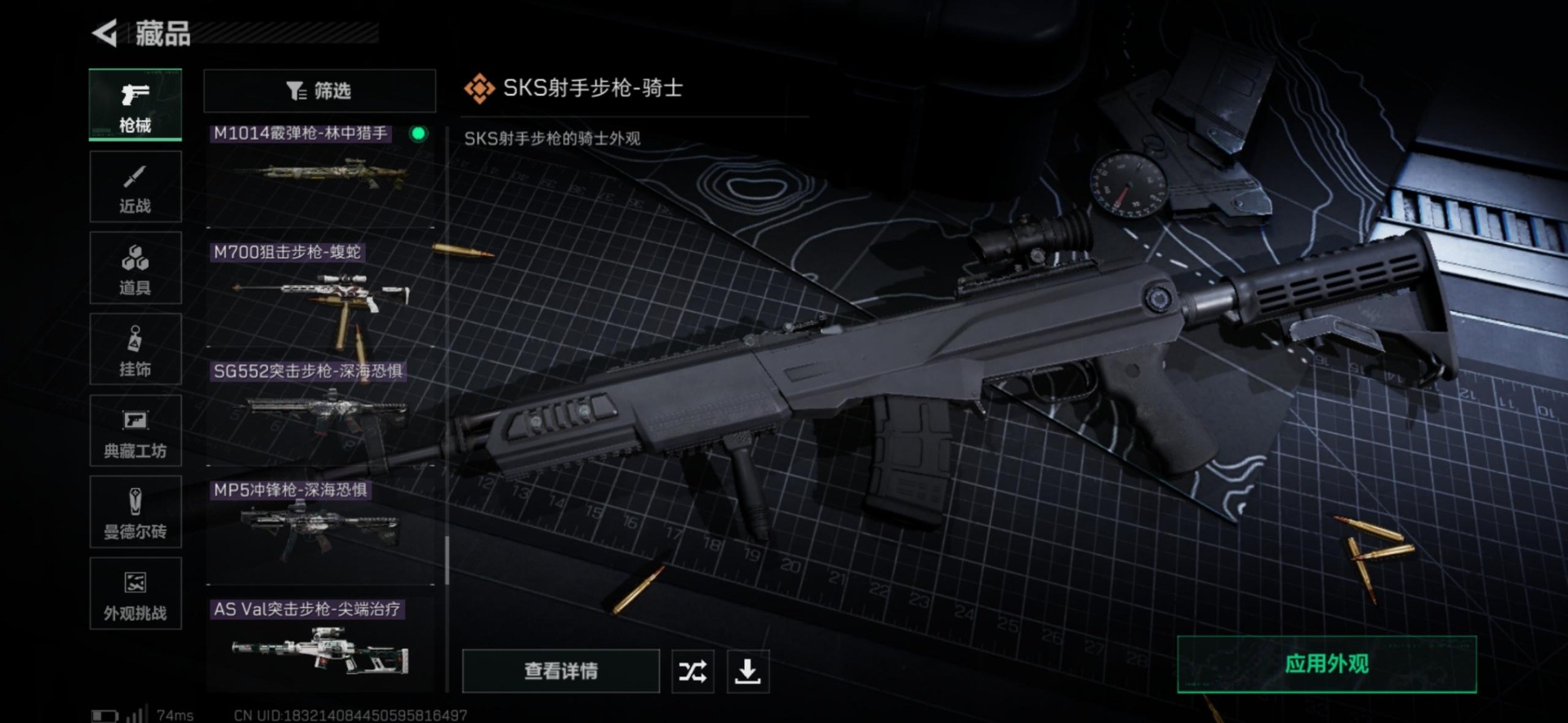 SJZCMW458833三角洲行动账号详情图24