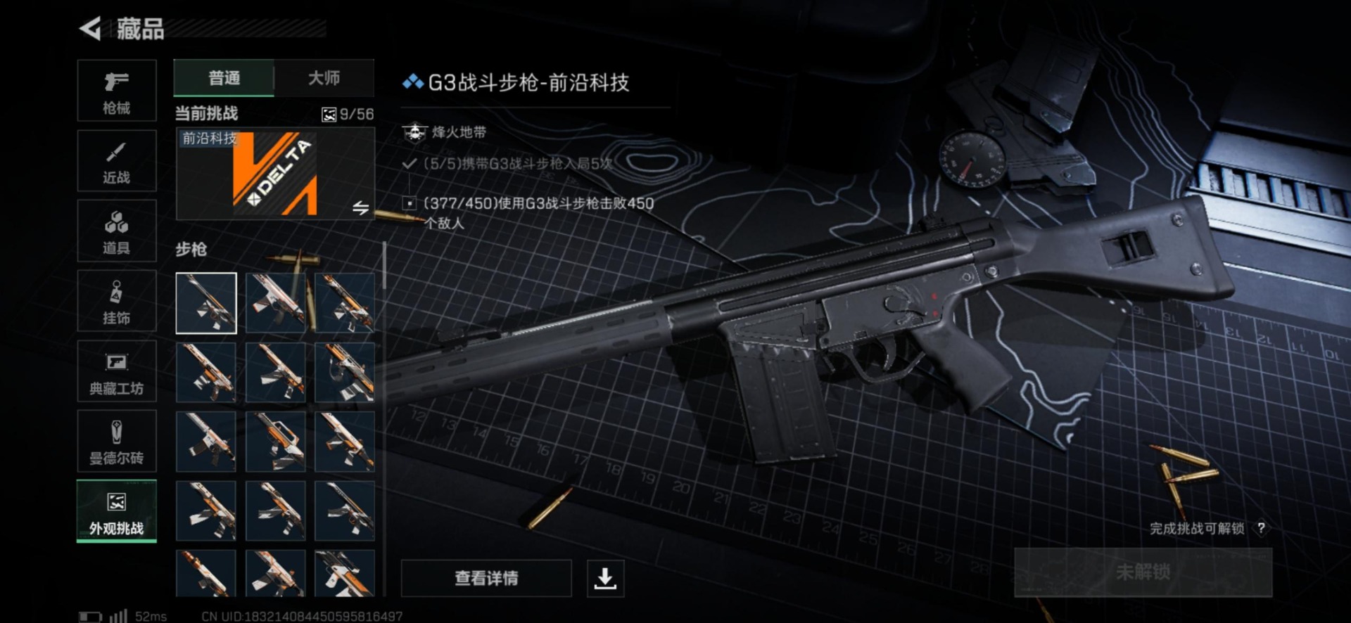 SJZCMW458833三角洲行动账号详情图26