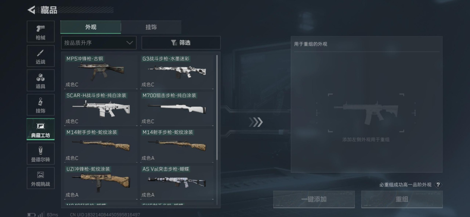 SJZCMW458833三角洲行动账号详情图29