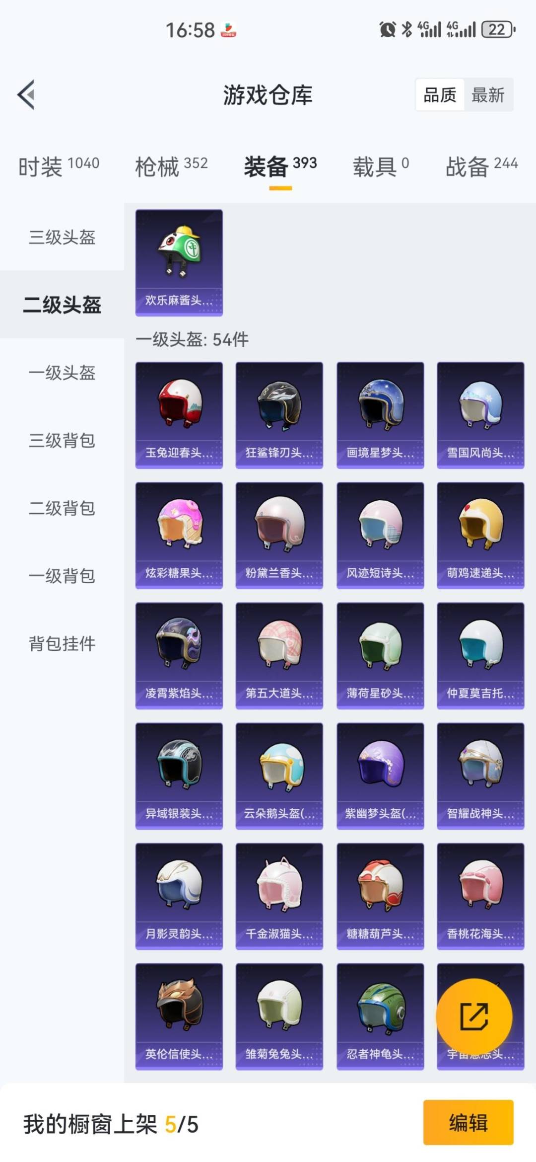 SJZCMW458833三角洲行动账号详情图34