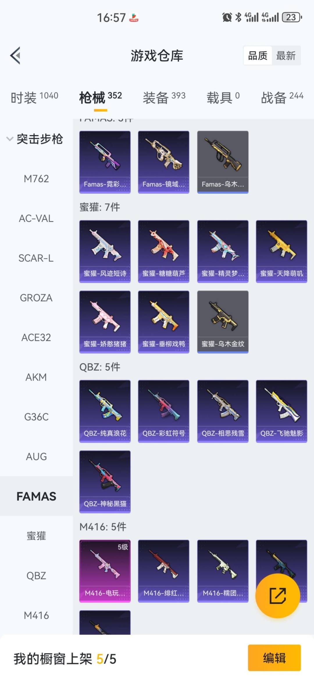 SJZCMW458833三角洲行动账号详情图40