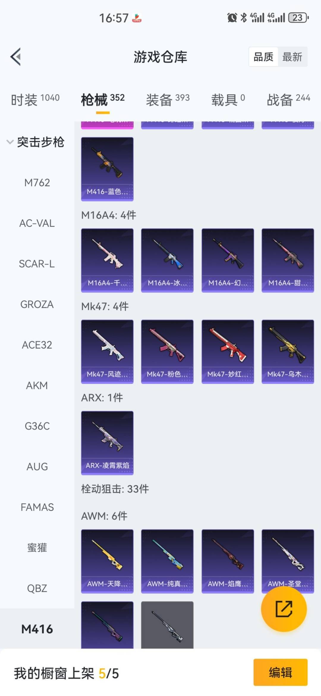 SJZCMW458833三角洲行动账号详情图45