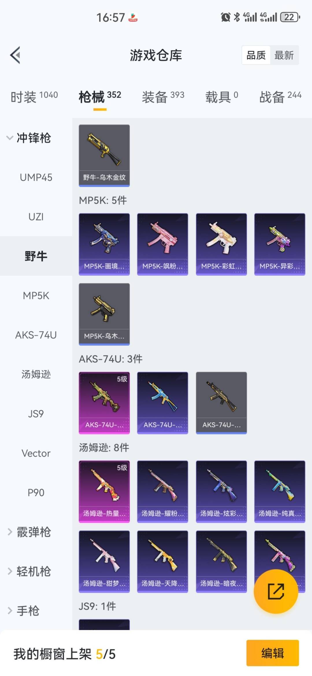 SJZCMW458833三角洲行动账号详情图48