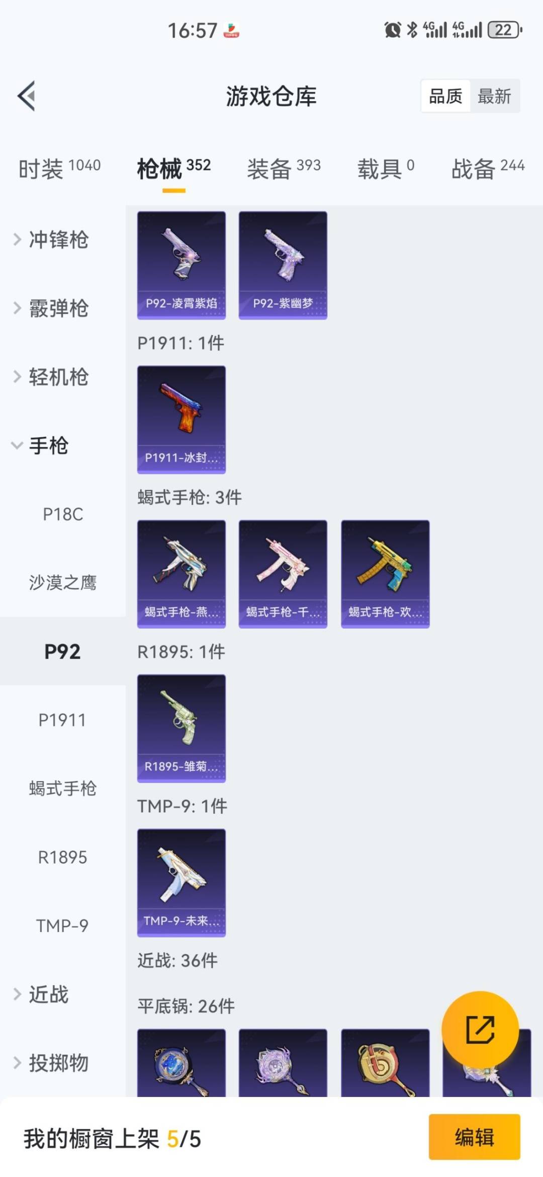 SJZCMW458833三角洲行动账号详情图49