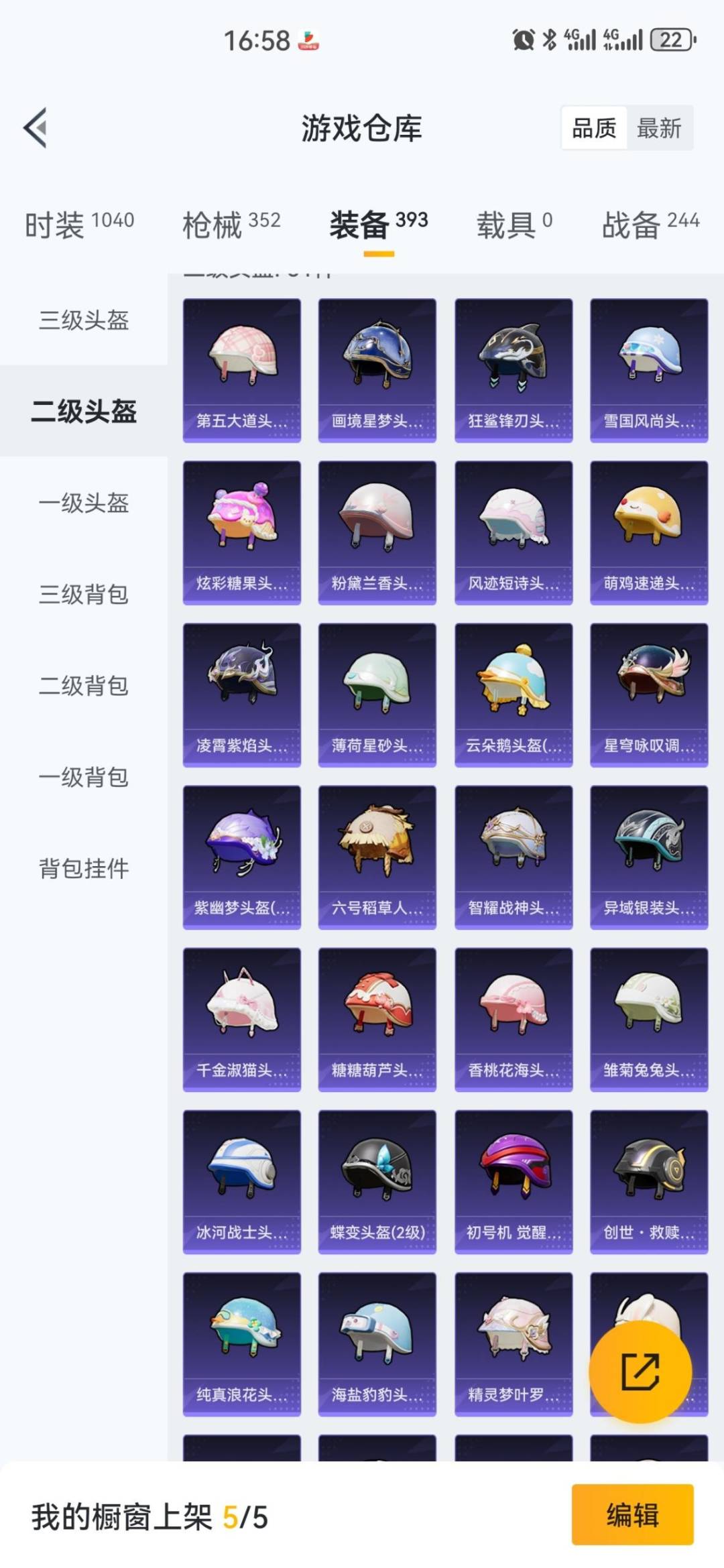 SJZCMW458833三角洲行动账号详情图54