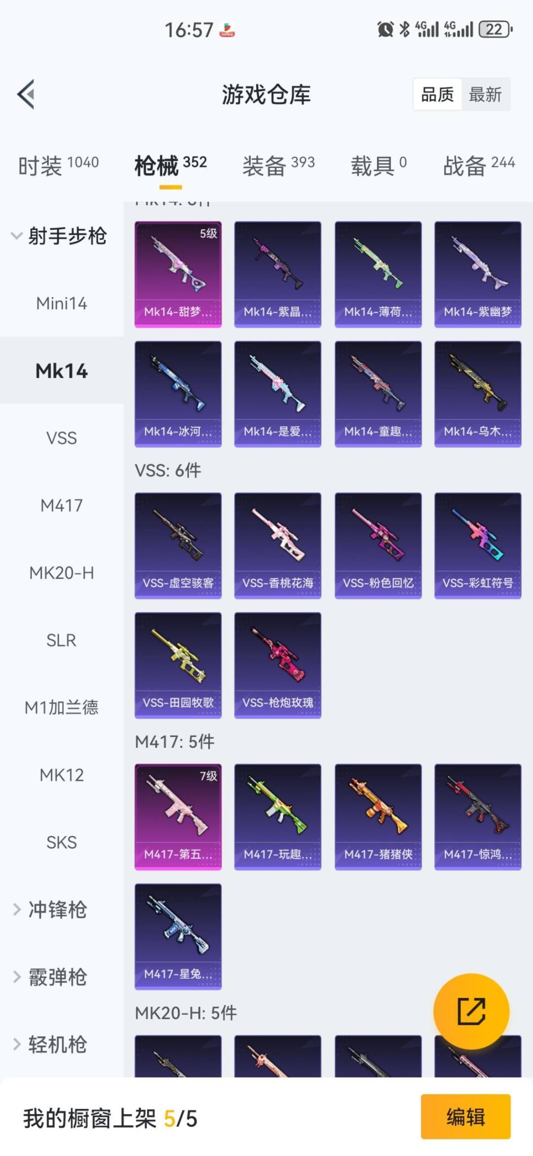 SJZCMW458833三角洲行动账号详情图55