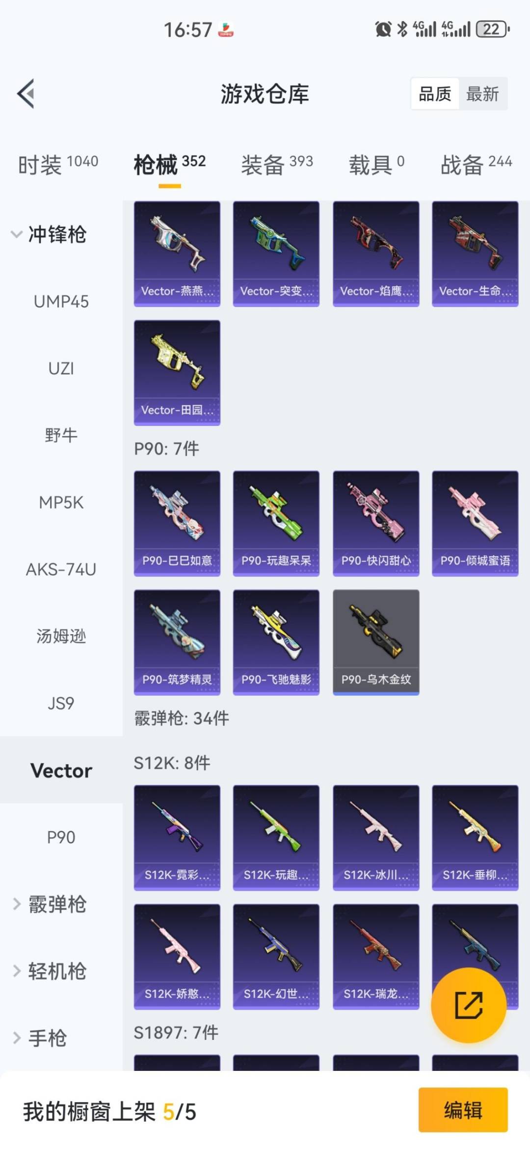 SJZCMW458833三角洲行动账号详情图57