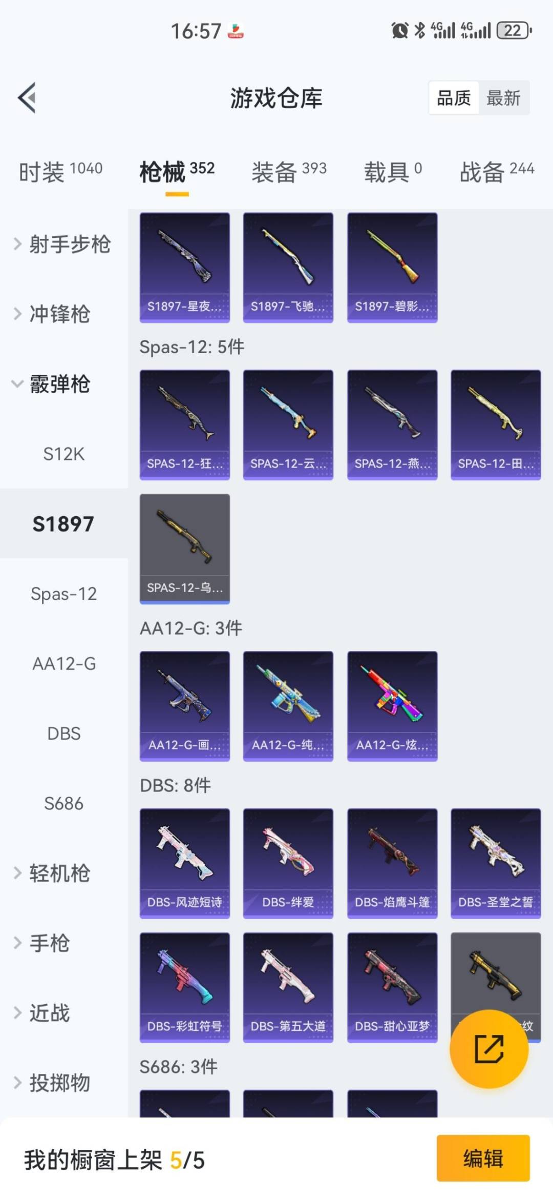 SJZCMW458833三角洲行动账号详情图59