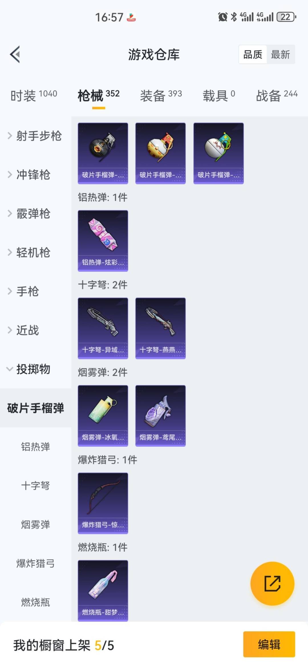 SJZCMW458833三角洲行动账号详情图64