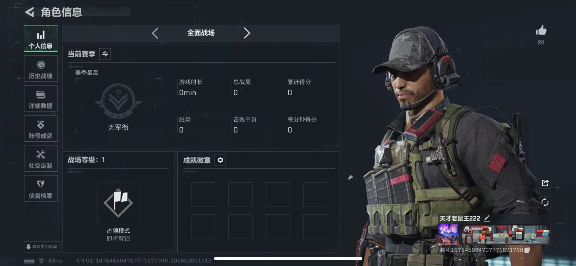 SJZCMW442591三角洲行动账号详情图3