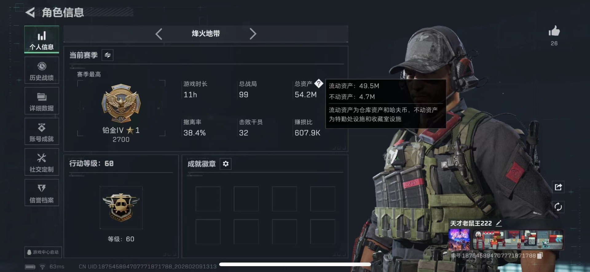 SJZCMW442591三角洲行动账号详情图2