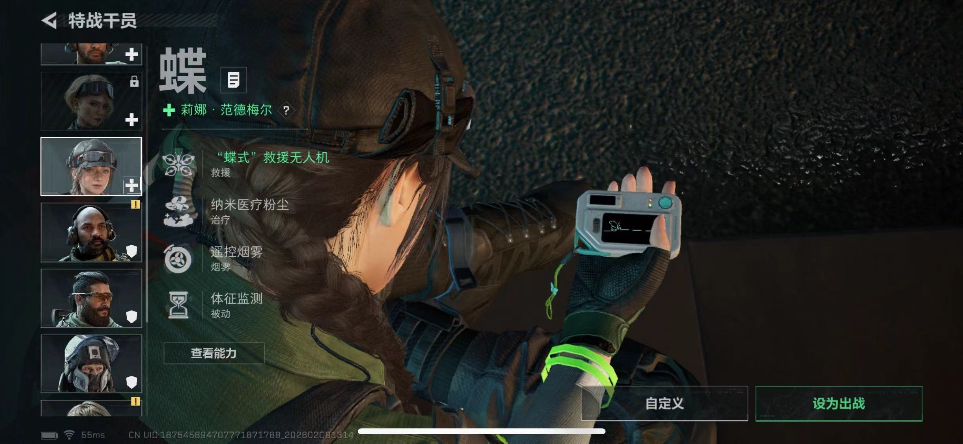 SJZCMW442591三角洲行动账号详情图11