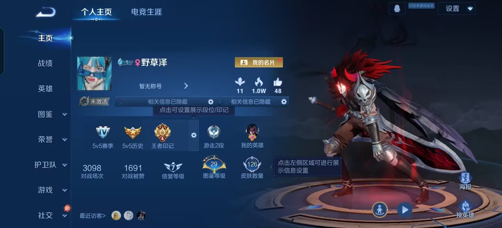 WZCMW4158444王者荣耀账号详情图2