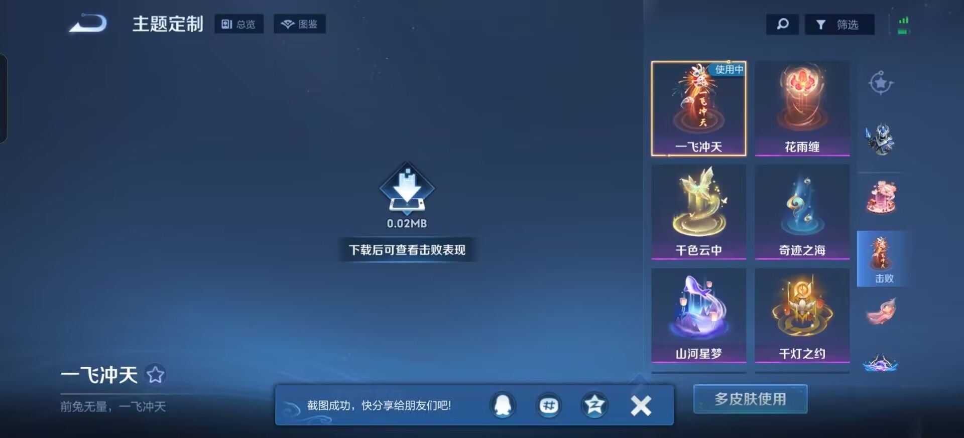 WZCMW4158444王者荣耀账号详情图9