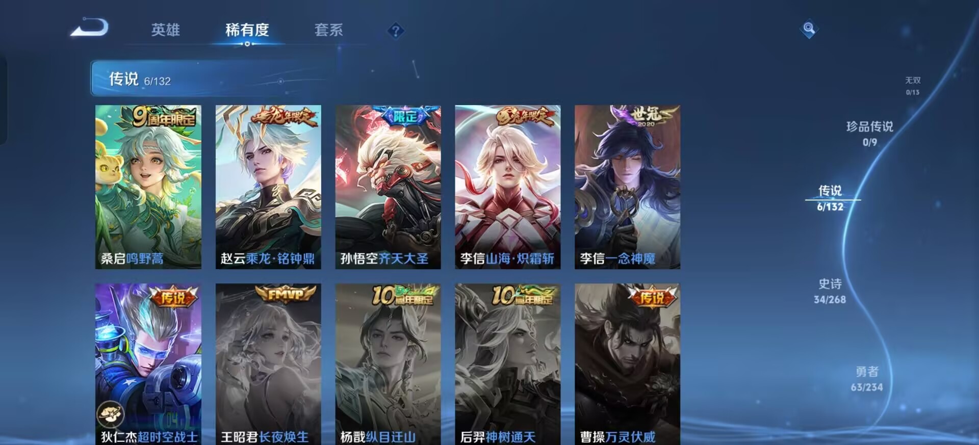 WZCMW4158444王者荣耀账号详情图11