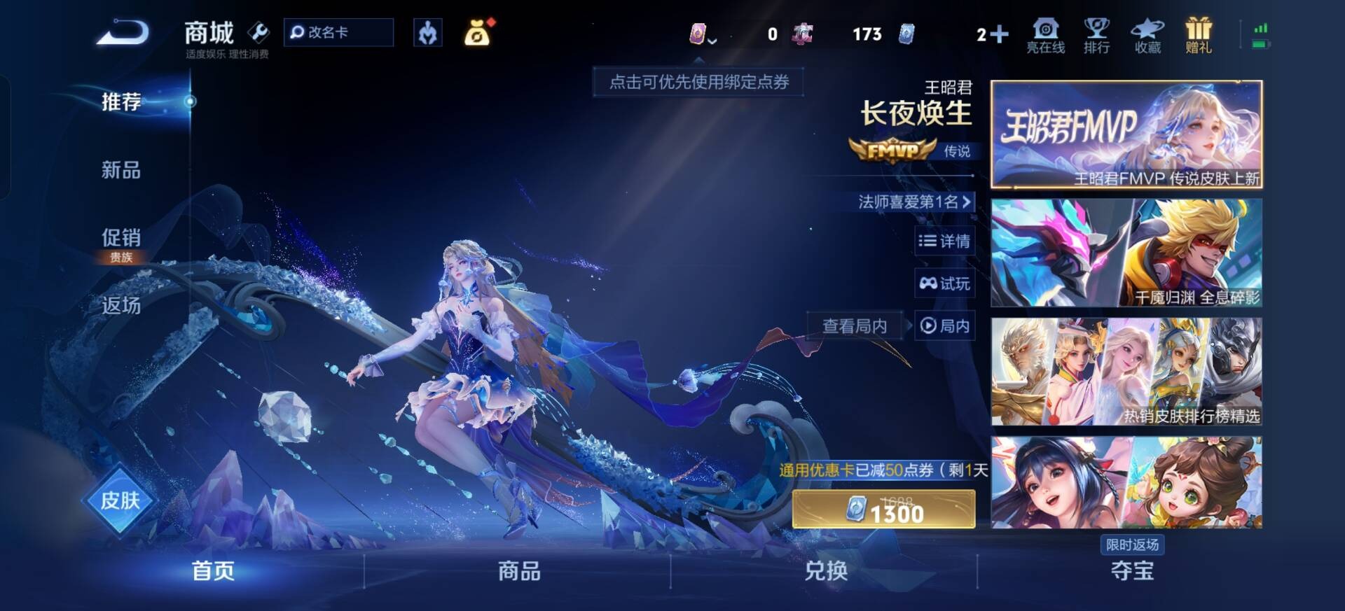 WZCMW4158444王者荣耀账号详情图13