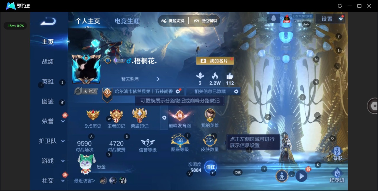 WZQM4155577王者荣耀账号详情图4