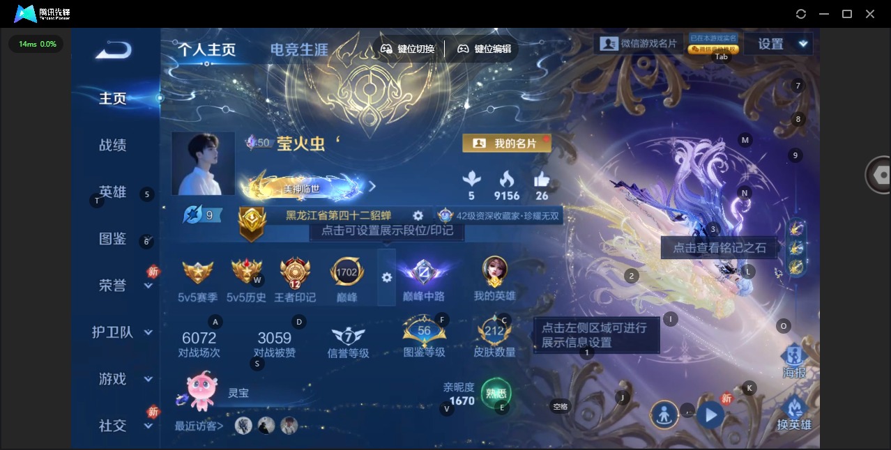 WZCMW4152435王者荣耀账号详情图3