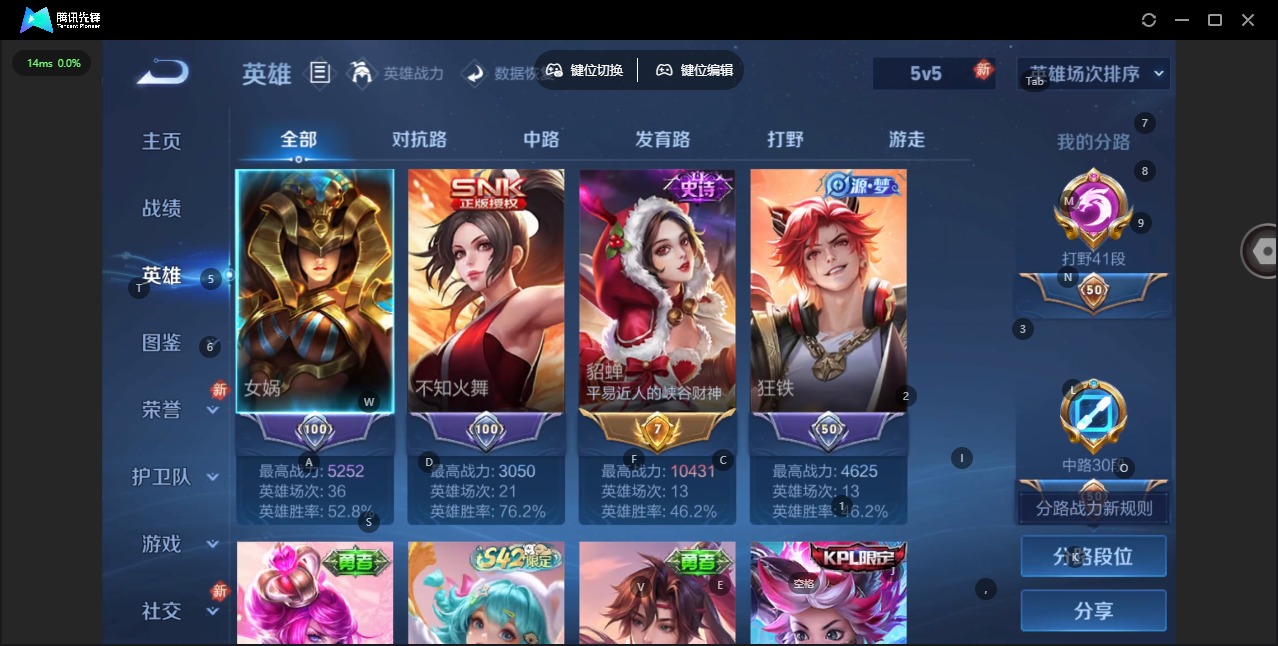 WZCMW4152435王者荣耀账号详情图8