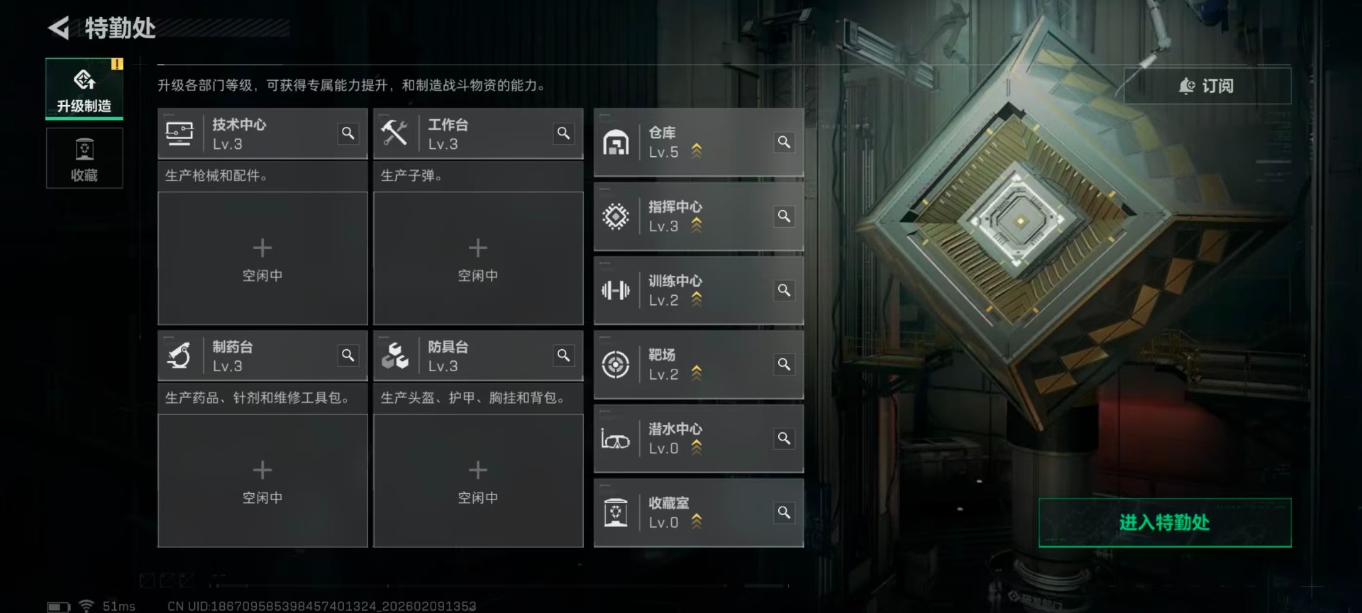 SJZCMW442608三角洲行动账号详情图2