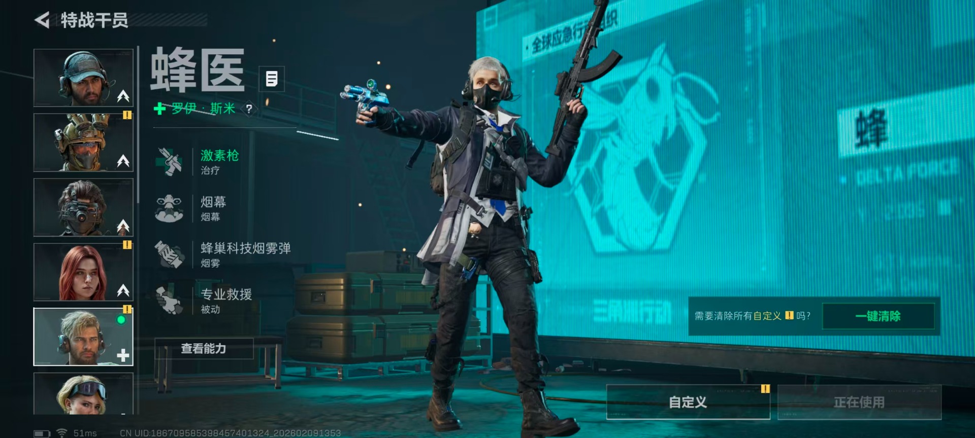 SJZCMW442608三角洲行动账号详情图5