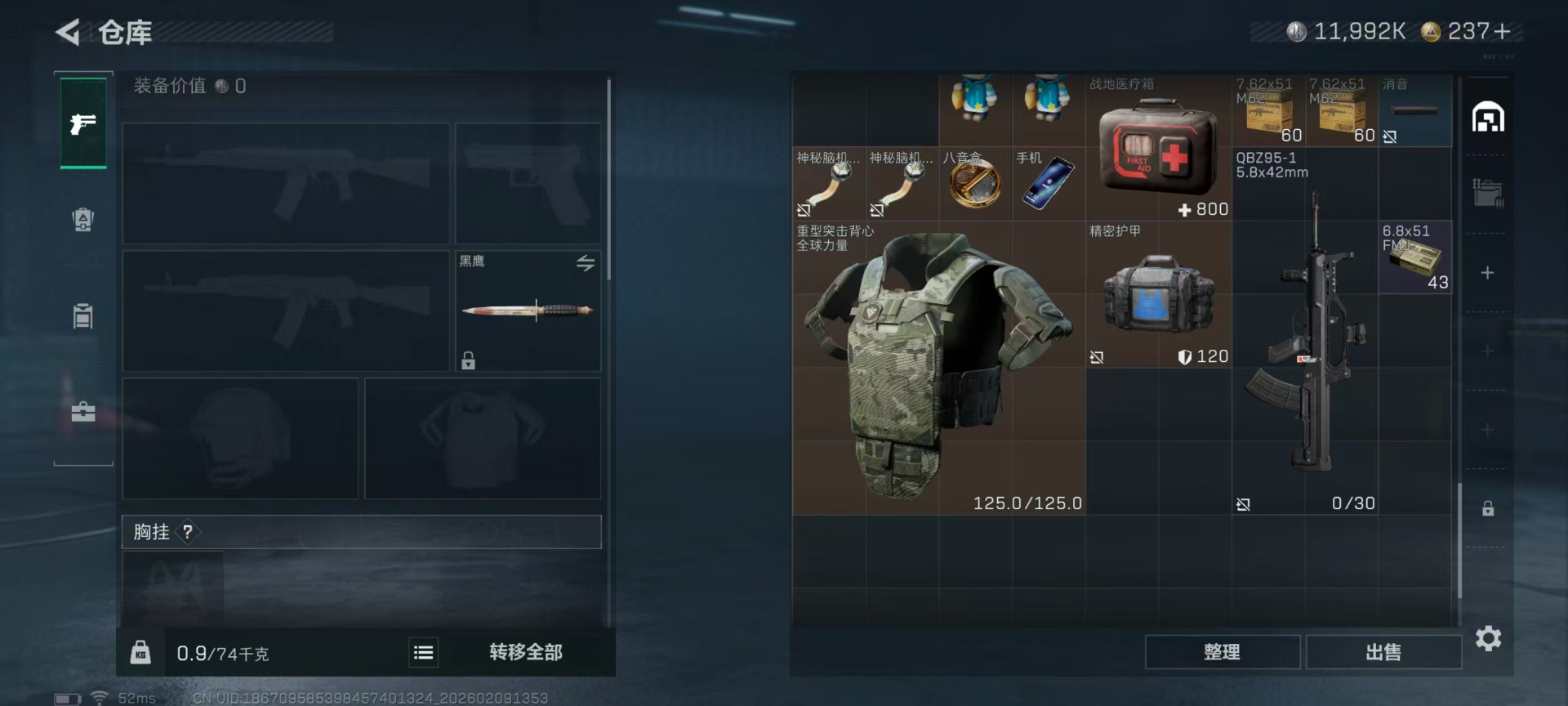 SJZCMW442608三角洲行动账号详情图7