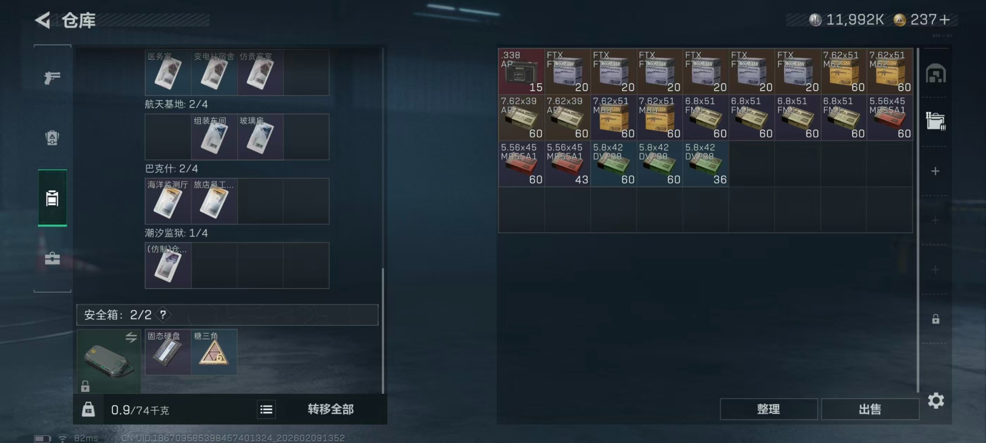 SJZCMW442608三角洲行动账号详情图8