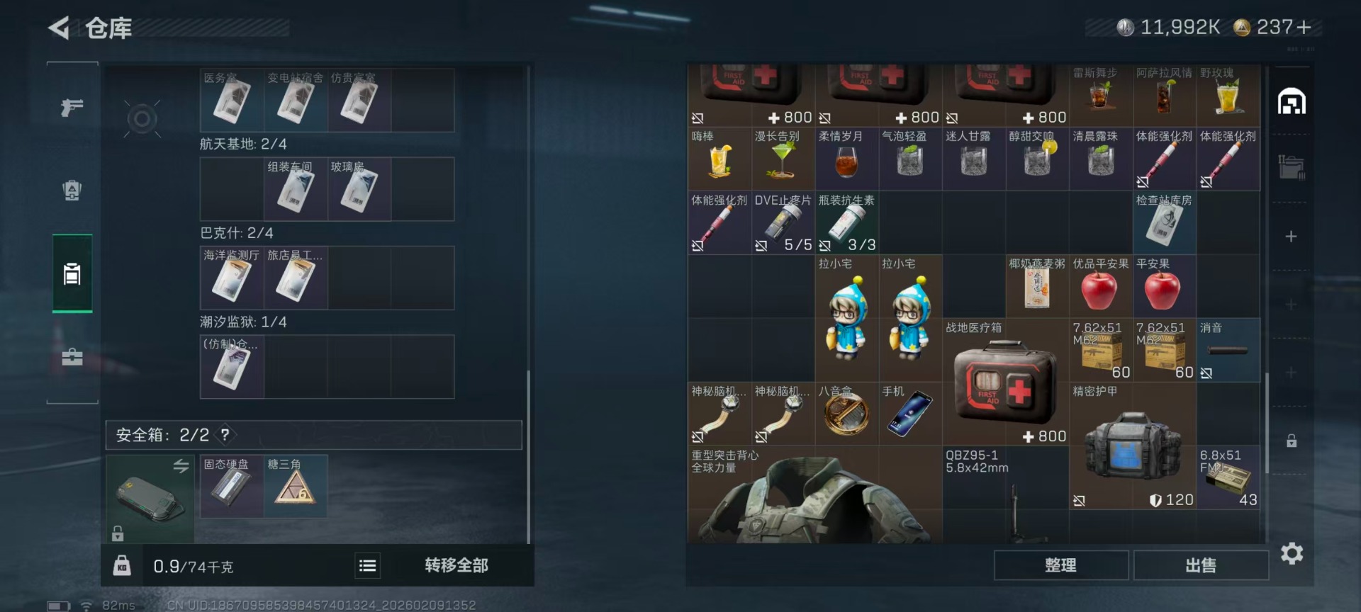 SJZCMW442608三角洲行动账号详情图9