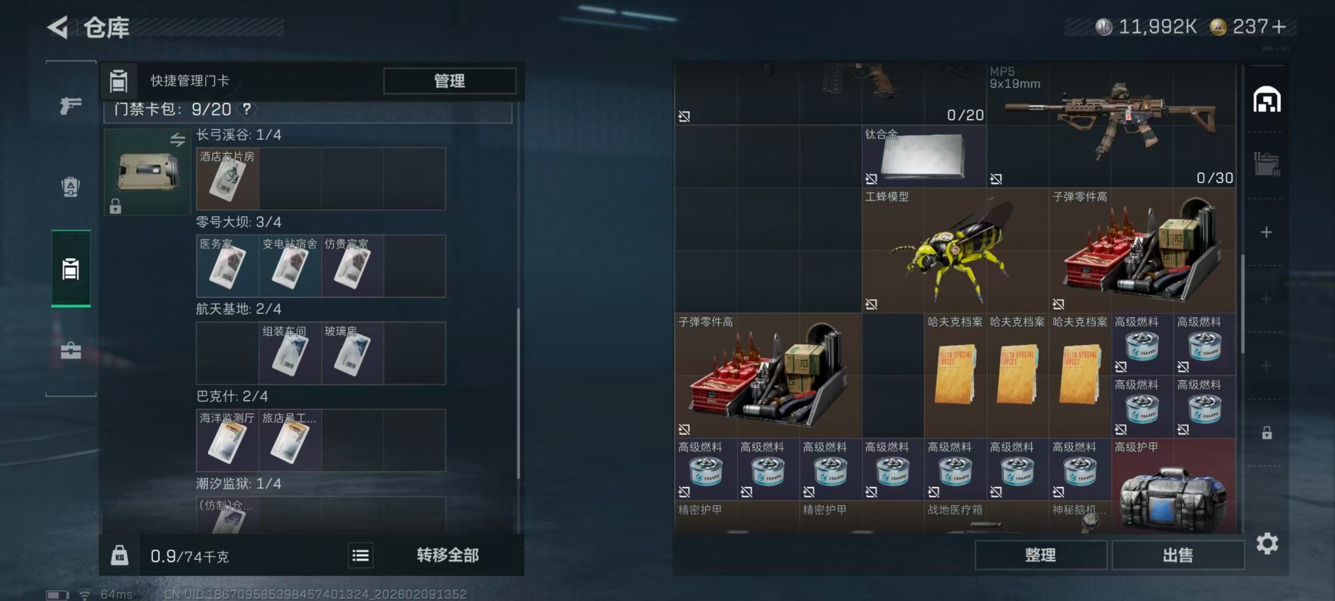 SJZCMW442608三角洲行动账号详情图10