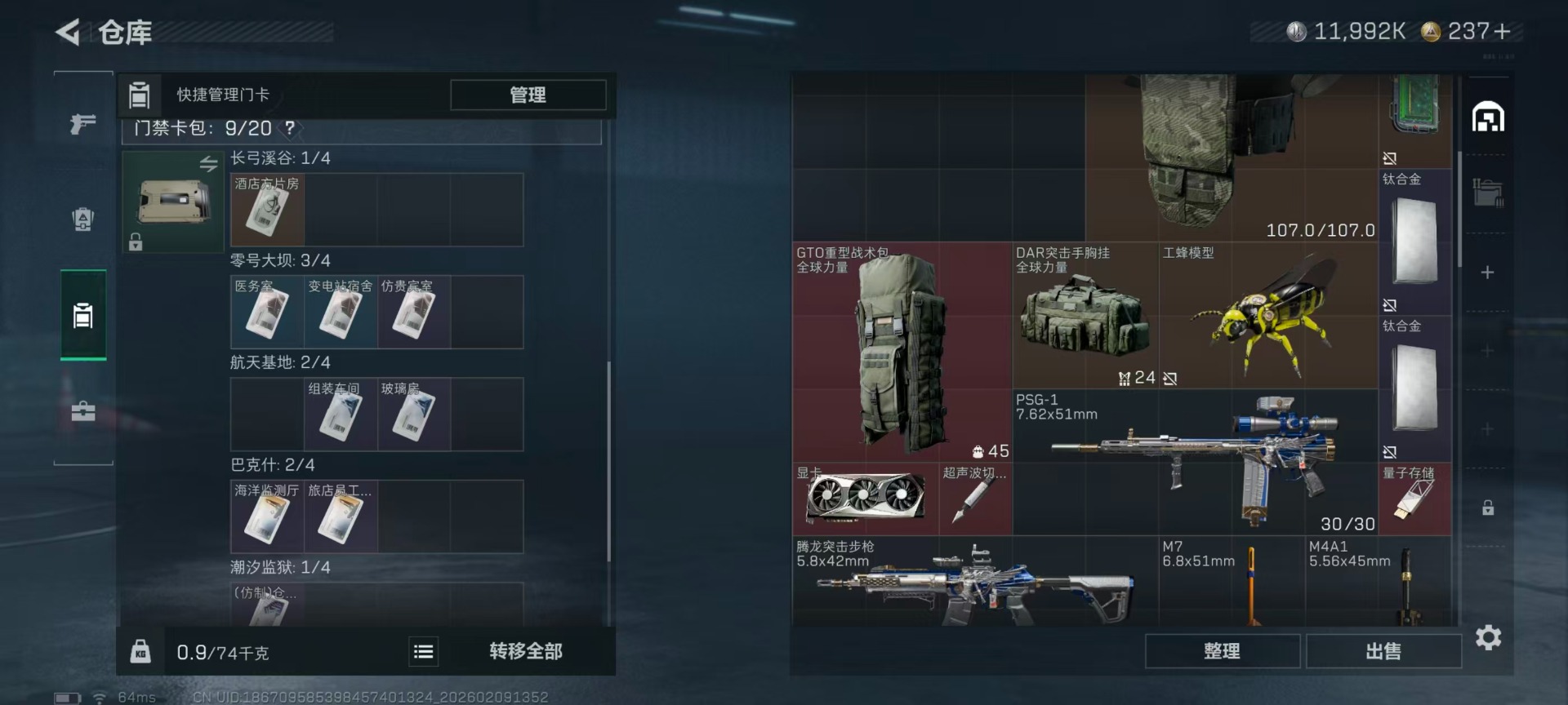 SJZCMW442608三角洲行动账号详情图11