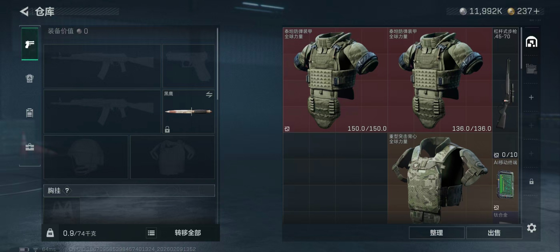 SJZCMW442608三角洲行动账号详情图12