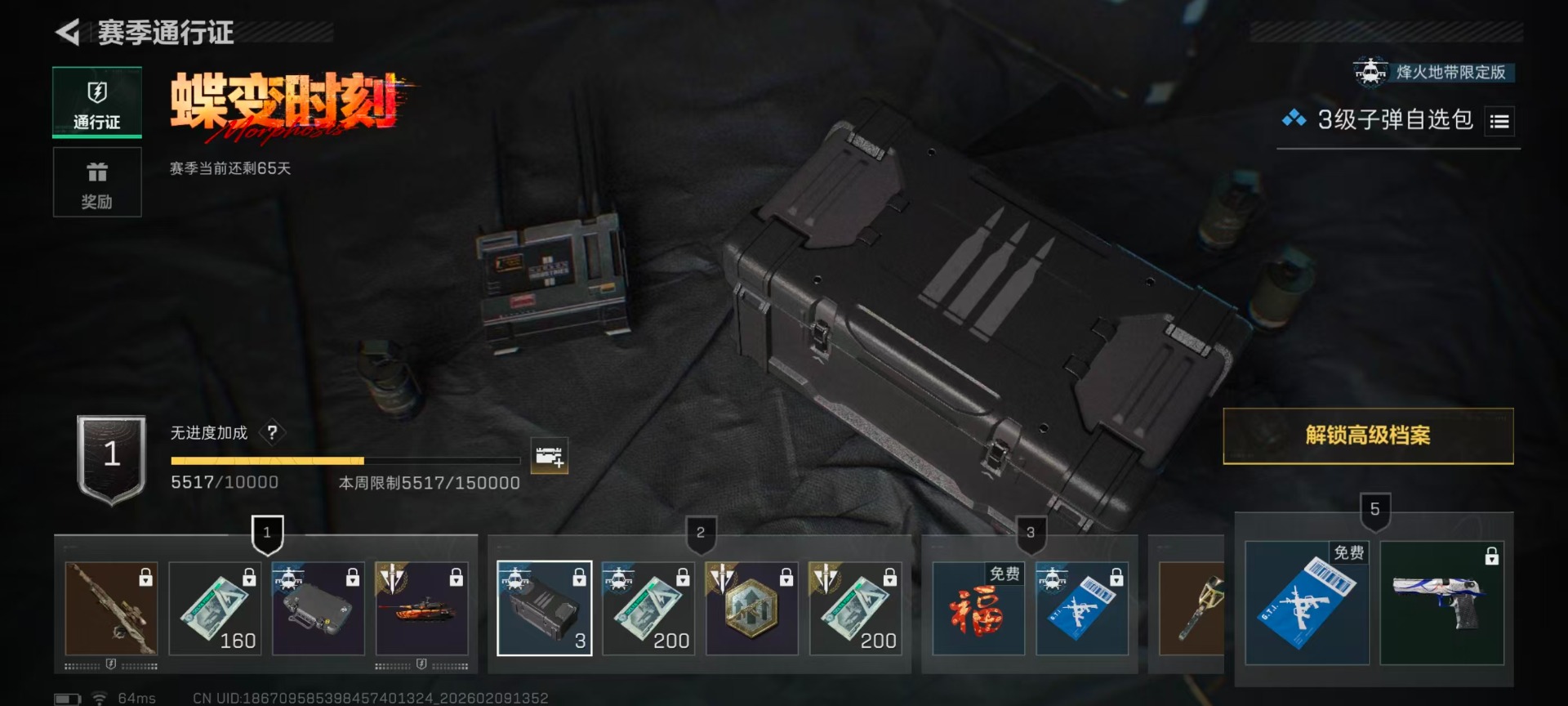 SJZCMW442608三角洲行动账号详情图13