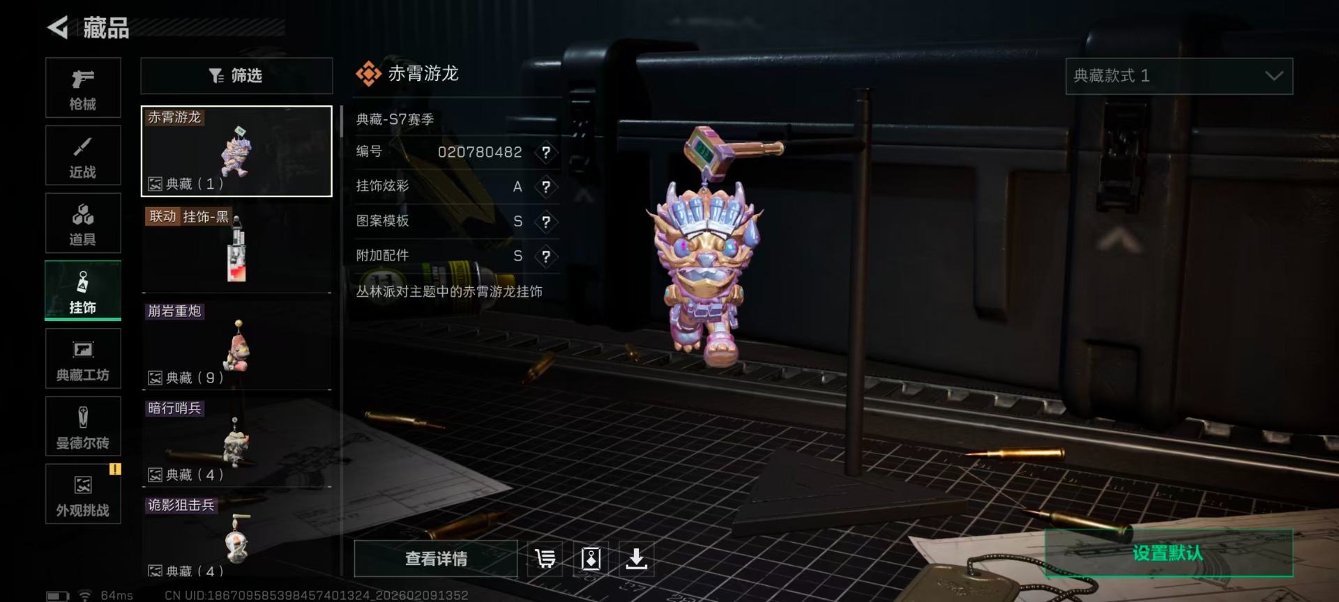 SJZCMW442608三角洲行动账号详情图14