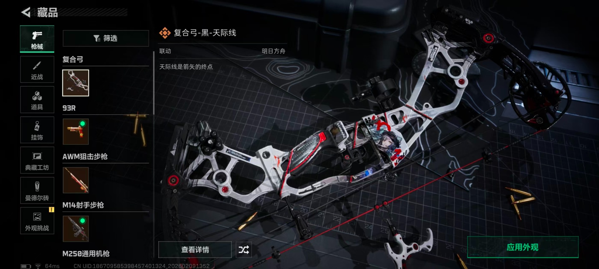 SJZCMW442608三角洲行动账号详情图17