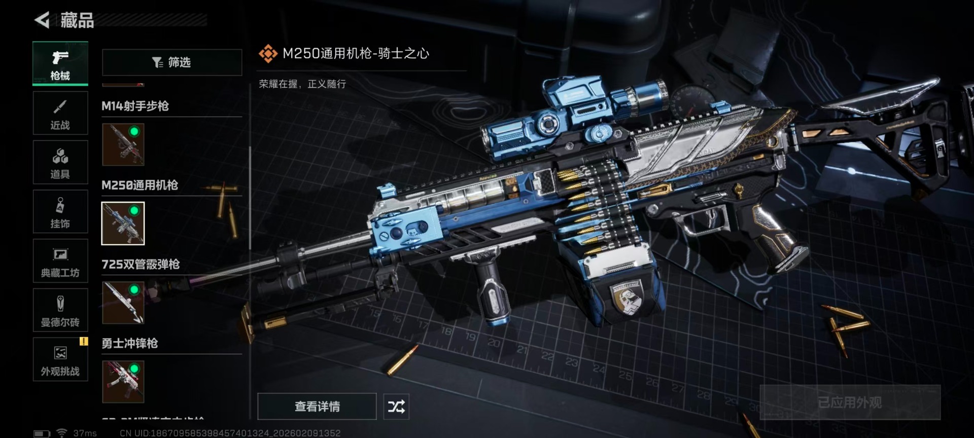 SJZCMW442608三角洲行动账号详情图18