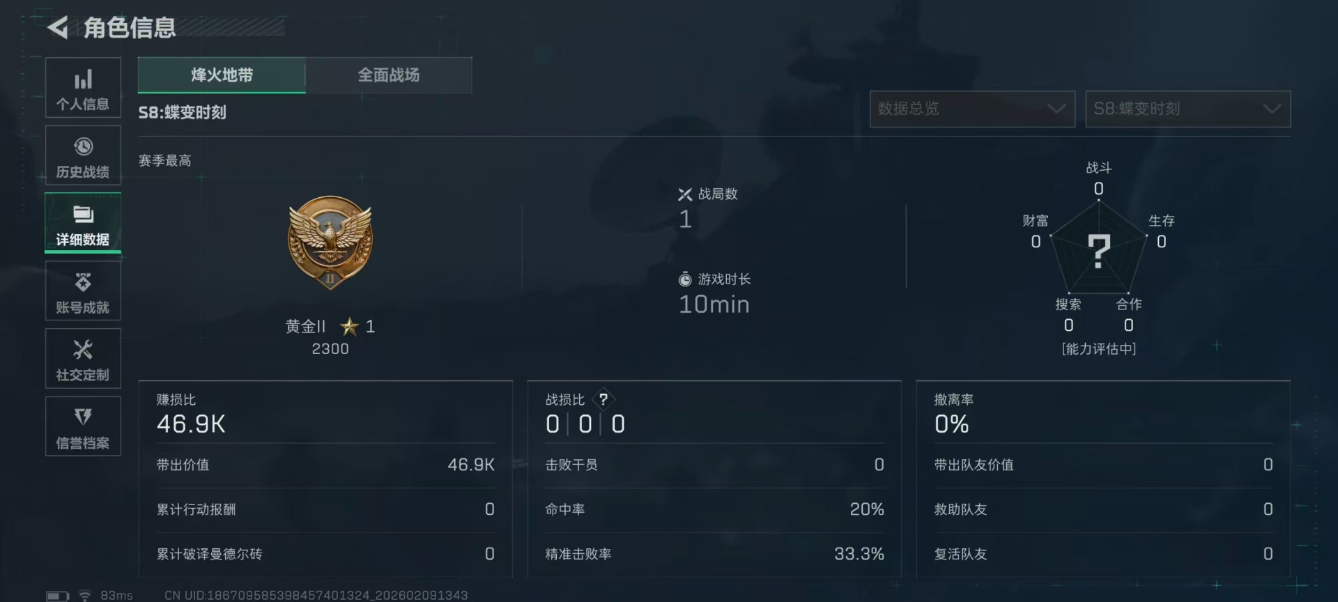 SJZCMW442608三角洲行动账号详情图21