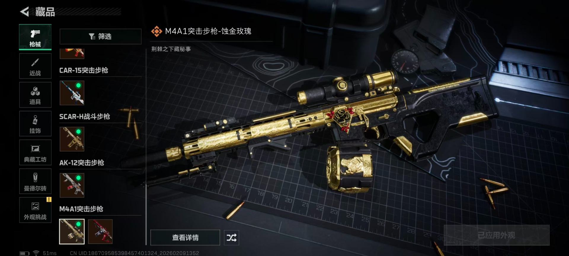 SJZCMW442608三角洲行动账号详情图20