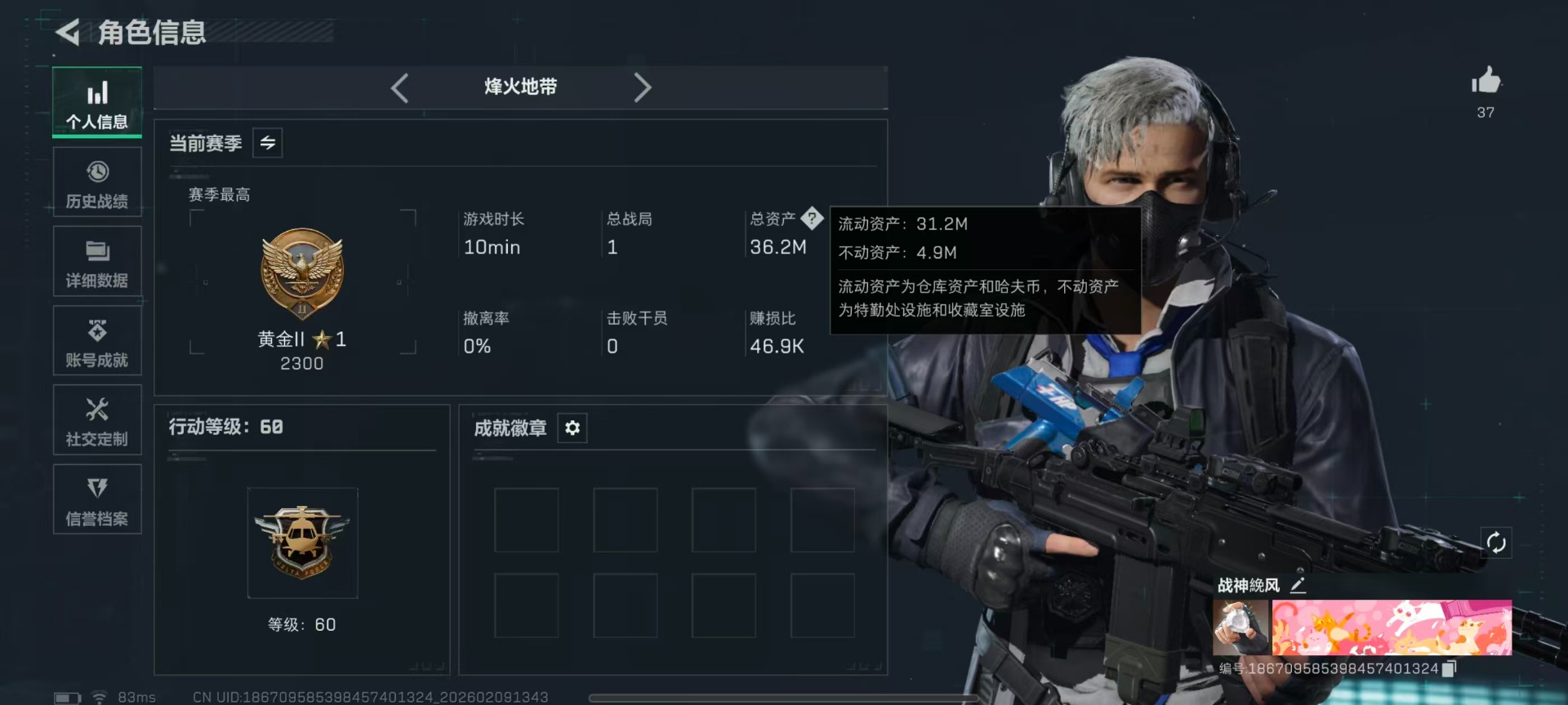 SJZCMW442608三角洲行动账号详情图23